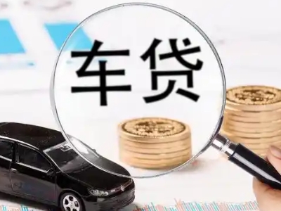 浮梁车辆抵押贷款什么情况会被认定为是违规?